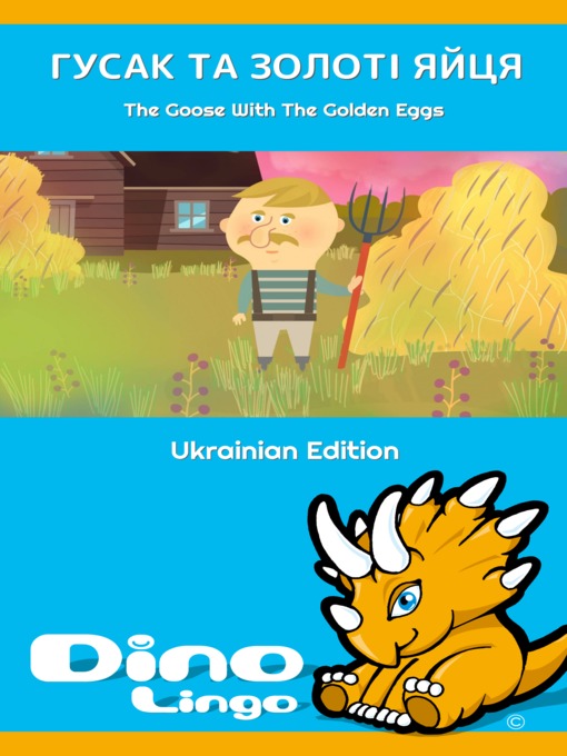 Title details for Гусак та золоті яйця / The Goose With The Golden Eggs by Dino Lingo - Available